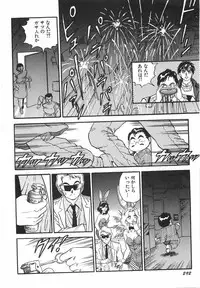 [Kono Donto] Superoid Ai 1 Chijoku Dorei Hen