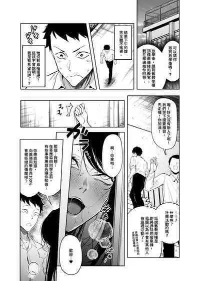 高嶺の花への告白成功率はゼロの訳 先行版 1+2