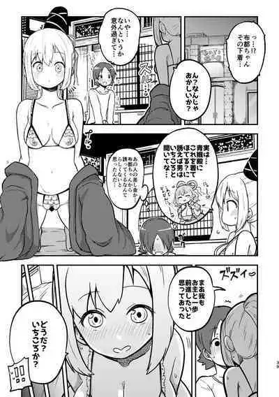 skeb na Gensou Shoujo Syuu 3