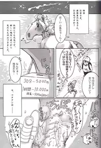 (Fur-st 7) [Sibakan. (Mocokitty)] Horny Pony Stable 2