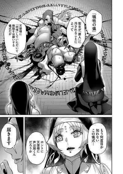 Kichiku Eiyuu Vol.05