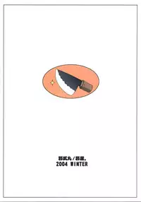 (C67) [YOKOSHIMAYA. (Yokoshima Takemaru)] LOVE LOVE CASTER (Fate/stay night)