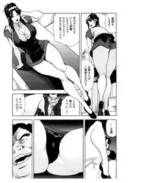 [Misaki Yukihiro] Sukedachi Himiko [Digital]