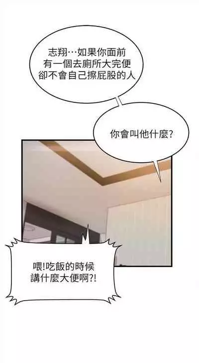 （周1）御姐的實戰教學 1-9 中文翻译（更新中）