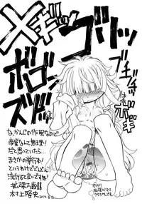 [Murakami Takashi] Ishu Kakuchou Kenbunroku [Digital]