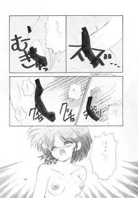 (C39) [Hoge Hoge CLUB (Various)] PEKE PEKE 2 (Ranma 1/2)