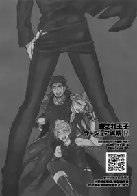 (HaruCC23) [Inukare (Inuyashiki)] Aisare Ouji Visual-kei Returns (Final Fantasy XV)