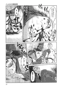 [Marukidou] Niku Benki de Ii Desu