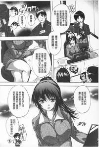 [Natsuka Q-Ya] Oki ni Haramase! | 感覺像受孕了！ [Chinese]