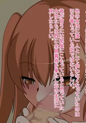 TS Mesu Ochi ~Netami no Taishou datta Aite ni Mesu Ochi saserarete Iku Hanashi~