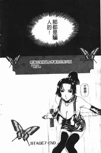 [Kusatsu Terunyo] Darkwhisper | 陰暗中的低語 [Chinese]