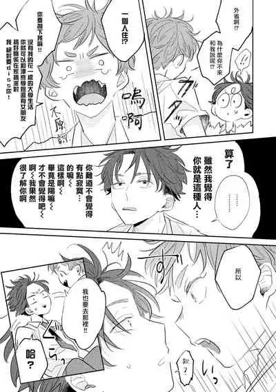 No Doubt Lilac | 无疑的紫丁香 Ch. 1