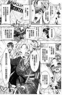 [Honda Arima] Fushidara Sharehouse | 非常淫亂的分租套房 [Chinese]