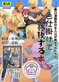 Irojikake de Zanpai Suru Hon