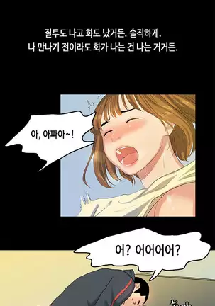 First love syndrome Ch. 0-16