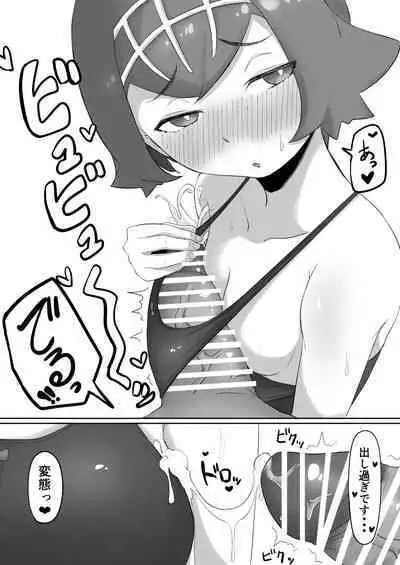 [Goma Gorilla] Suiren no Oppai de Kosutte Mita (Pokémon Sun & Moon)