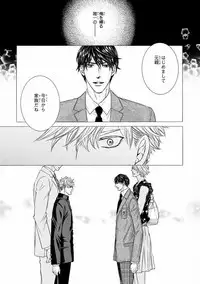 MAGAZINE BE×BOY 2016-11 [Digital]