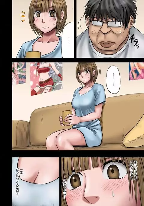 Virgin Change 【Full Color Version】