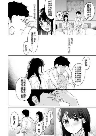 1LDK+JK Ikinari Doukyo? Micchaku!? Hatsu Ecchi!!? | 1LDK+JK 突然間展開同居？ 極度貼近！？初體驗！？ Ch. 18-35