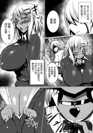 Bessatsu Comic Unreal Hentai Saimin ~Nikubenki Ochi Shita Bishoujo-tachi~ Vol. 1