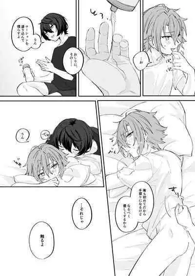 アンキシャスナイト