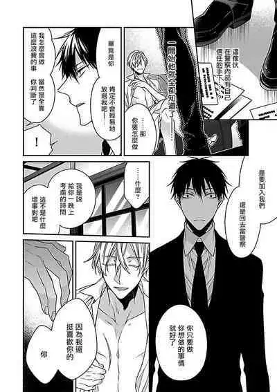 [Anthology] Gokuaku BL | 极恶BL [Chinese] [拾荒者汉化组] [Digital]