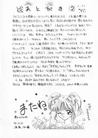 [Kurikara] How Old Are You?