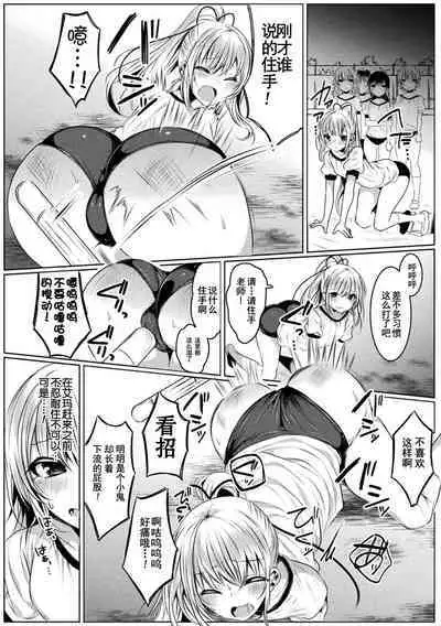 Kirara Kirara NTR Mahou Shoujo wa Kawatteiku... THE COMIC Ch. 3