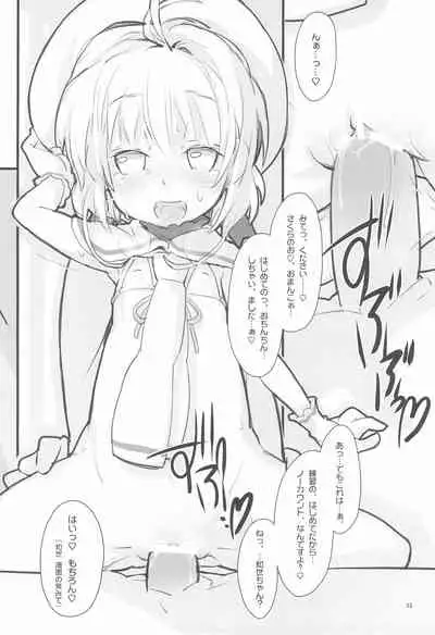 (C78) [roof-top (Najimi Shin)] SAKURA viewing (Cardcaptor Sakura)