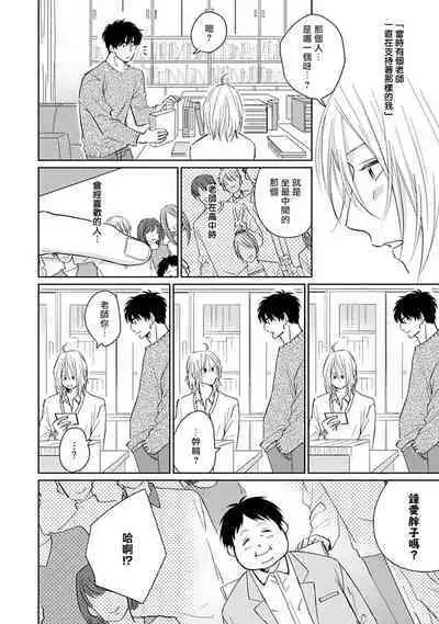 不可以喜欢上你吗？ 01