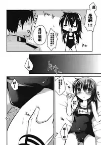 (SC65) [Slime Kikaku (Kuriyuzu Kuryuu)] Keisotsu ni Sukumizu (Kantai Collection -KanColle-) [Chinese] [CE家族社]