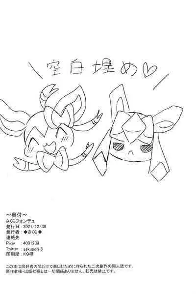 Dokimagi o Tomari Kai! | 心跳不已的女子合宿会！