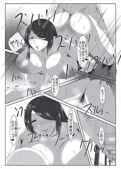 Seiso na Hitozuma no Egu Sugiru Seiyoku II kyōshi aoki satoko-hen