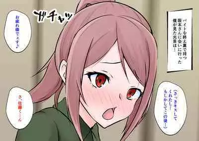 Hajimete no Kanojo ga Tenchou no Nikubenki datta Ueni Otoko no Ko de Nō ga Hakai Sareta Boku wa...