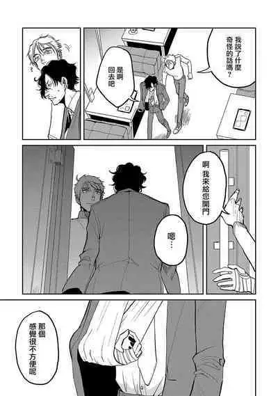 [Nola Obake] M no Kyouten | M的教典 Ch. 1-6 + 特典 [Chinese] [冒险者公会] [Digital] [完结]