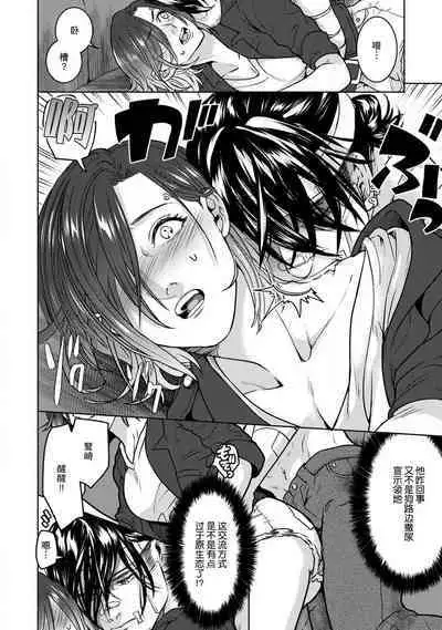 [U-ka] Beast Gamer -Kyoubou na Kemono o Tenazukeru Houhou- Zenpen | Beast Gamer -驯服一头野兽的方法- 前篇-后篇 end [Chinese] [莉赛特汉化组]