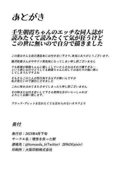 Watashi no ○○ Gojiyuu ni Otsukai Kudasai Waga Aruji