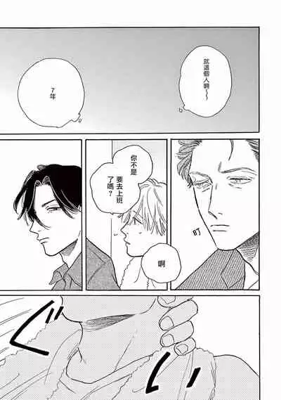 Lonely Playground 1-8