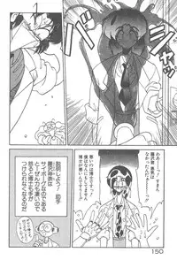 [Neriwasabi] Kimagure Bunny no Bouken