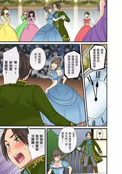 [kumikouj] Sekuhara OK Gakuen ~ Chime Nattara Soku Saimin!?~ | 性騷擾也OK學園～鐘聲一響立即催眠!?～ Ch.1-18 [Chinese]