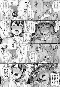 (C94) [Banana Koubou (Ao Banana)] Shota Master to 3-nin no Mama Shikoshiko Pyuppyu Seikatsu Kouhen (Fate/Grand Order)