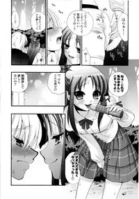 [Kojima Saya] Love Milk