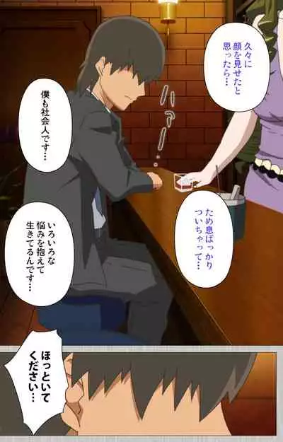 Tsuma no haha Sayuri Kanzenban