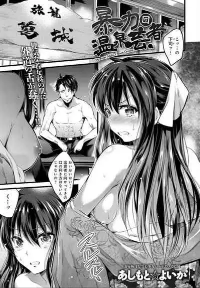 COMIC Anthurium 032 2015-12 [Digital]