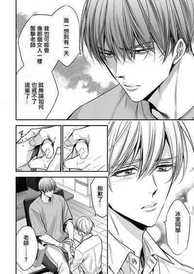 anta wa ore no omegadaro | 你是我的Omega吧 1-9