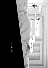 [Kotobuki Shinji] Aoku Kiyoku - Blue, clean [Digital]