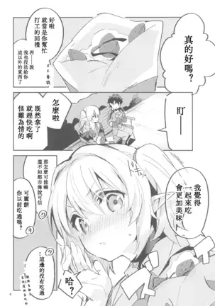 Koigusuri wa Kuchi ni Amashi