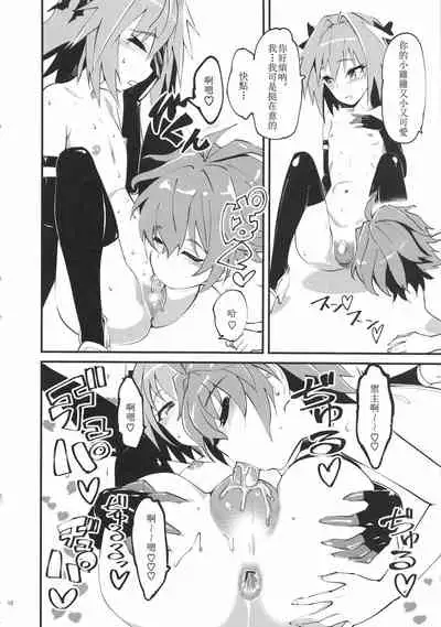 CLASS CHANGE!! Brave Astolfo