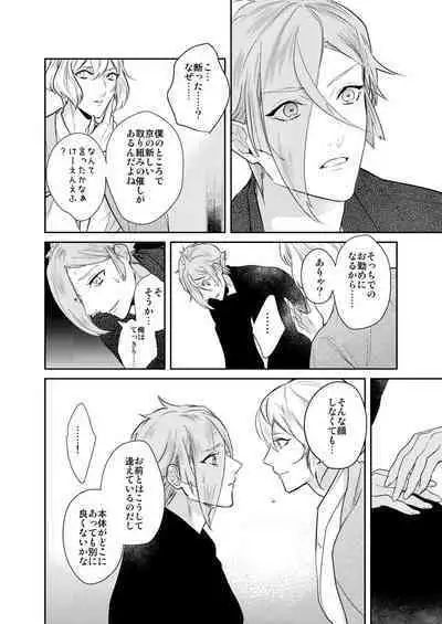 Hitotokino Yume utsutsu