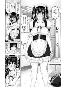 [Dagashi] Chigiri no Ie - A Pledge of Abnormal Love [Digital]